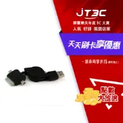 JT3C iphone4 iphone5 ipad micro usb 三合一 USB 手機伸縮線/充電線/伸縮線