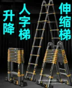 全球選品1館 生活百貨 升降梯 人字梯 伸縮梯 5米鋁合金 1 5米收納 登高梯 室外園藝 施工用 可折疊多功能 家用 商用