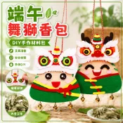 「節慶手工DIY」兒童禮物端午節艾草香包香囊粽子古風平安手工diy自製作材料包