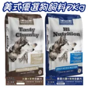 🔥嚐鮮賠售🔥美式優選狗飼料（7Kg / 包）火雞+羊肉口味TOPRATION。美式優選犬食 美式優選狗飼料