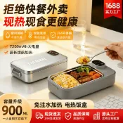 柳岸小舖 【免注水加熱】電熱飯盒 保溫飯盒 便攜飯盒 USB充電飯盒 304不鏽鋼飯盒 加熱便當盒 上班族午餐盒 宿舍神器 露營野餐 免排隊微波爐