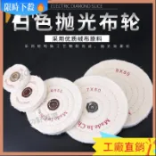 24H✈️✈️實用🔥低價✨拋光輪拋光布輪鏡面金屬不銹鋼拋光蠟棉布純棉輪加厚劃痕修復打磨TT2218