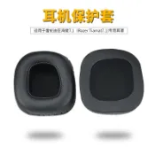 協貿國際日用品生活11館 適用Razer雷蛇Tiamat迪亞海魔7.1耳機套海綿套 耳罩耳棉 耳機皮套