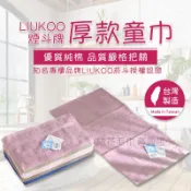 林花毛巾｜TJ09 毛巾 台灣製LIUKOO 煙斗牌 歐風系列 童巾 兒童毛巾 純棉毛巾 吸水毛巾小毛巾