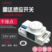 古瓷堂日本回流瓷器 臺灣出 微波雷達感應開關110V-220V大功率樓梯道 雙控雷達感應開關 LED燈 人體微波感應器