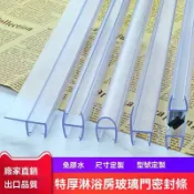 不二屋 免膠水玻璃門浴室防水密封條淋浴房擋水條衛生間縫隙無框陽臺窗防風膠條 浴室防水條 浴室擋水條 淋浴拉門 辦公室擋條