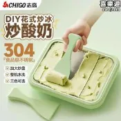 【公司貨免運】多功能炒酸奶機家用小型不鏽鋼炒冰機冷凍盤學生兒童DIY禮物包郵
