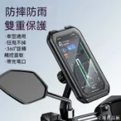 【全球優品匯】2026新款電動車手機支架 防雨手機夾 防水手機架 防水包覆 導航 機車手機架 手機支架