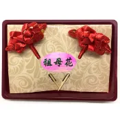 力源結婚百貨【5607】阿嬤花 祖母花  結婚用品 /春仔花
