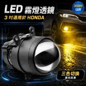 2個裝 3.0 英寸 H11 LED 霧燈魚眼雙光投影儀鏡頭適用於本田城市/思域/CR-V/雅閣/適合/爵士/三菱幻影