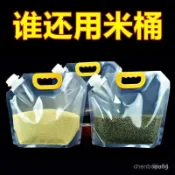 爆💥在臺24H💥五穀雜糧收納袋食品級糧食收納盒雜糧密封袋多功能分裝袋吸嘴袋 13D2 VYOD