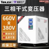 【人氣爆款】三相660v變380v三相變壓器SG-15KVA乾式自耦升降壓隔離電壓轉換器