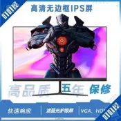 🔥🔥 20吋 23吋 26吋 27吋 電腦顯示器 電腦螢幕 直式 無邊框 高清 2K 電競螢幕 IPS