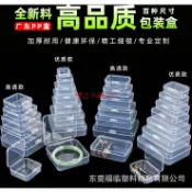 （滿300元發貨）pp盒透明塑膠盒子正方形加高有帶蓋環保收納盒小產品禮品樣包裝盒#塑膠盒· 櫻之小鋪🎈🎈🎈
