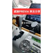 台灣高品質 排檔桿 排檔頭 握桿 通用款 豐田 排檔頭 旋轉式拆裝 PREVIA RAV4 ALTIS VIOS