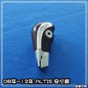 ☆車藝大師☆批發專賣 TOYOTA 08~12年 10.5代 ALTIS 核木 黑皮 安心鎖 排檔鎖 防盜 10代