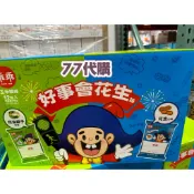 【77代購】乖乖 好事會花生 玉米脆條 花生 奶油椰子 花生乖乖 奶油椰子乖乖