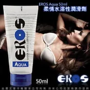 【全館買貴退差價】德國Eros-AQUA柔情高品質水溶性潤滑劑50ML 杜蕾斯潤滑液內有賣情趣用品