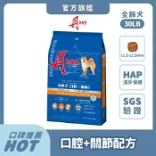 丹 DAN 狗飼料 30LB(13.6kg) 大顆粒  狗乾糧 犬糧推薦 全齡犬 犬糧 乾糧 關節保護 葡萄糖胺 第二型膠原蛋白 潔牙 HAP 羊肉 椰子油 大容量【官方直營】