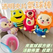 氣球棒 鋁箔氣球用氣球棒 超優惠 氣球桿 氣球托杆 鋁箔氣球托杆 氣球桌飄撐托杆