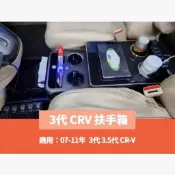 ~歐力斯~本田 HONDA 07-11年 3代 CRV CRV3 中央扶手 扶手箱 前座儲物盒 走道置物箱 前座置物箱