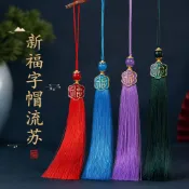 流蘇穗子 梅花片端午香包吊墜款 手機殼吊飾 DIY 飾品配件 古風裝飾吊穗手工材料 節慶飾品百搭裝飾 手作創意飾品配件