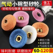 碗型小砂輪片氣動不鏽鋼平面圓邊砂輪磨邊拋光打磨頭金剛石碗形