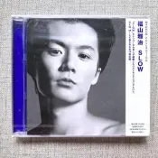 現貨 日版 絕版 福山雅治 MAGNUM COLLECTION “SLOW“