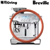 【台製食品級】breville BES980XL 咖啡機 維修O圈 食品級 專用o環 墊圈 o圈 密封圈 DIY 漏水