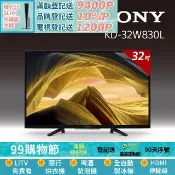 SONY 索尼 BRAVIA 32 型 HDR LED Google TV 電視 無安裝 KD-32W830L