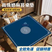 ✨台灣有貨 可開發票✨2026新款麻將桌布新中式桌墊摜蛋桌布打撲克牌加厚消音正方形牌墊 S674