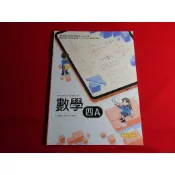 【鑽石城二手書店】沒寫過 108課綱 高中 數學 4A 課本 泰宇 111/10出版