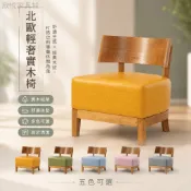 北歐實木椅子 單人沙發椅 皮面卡座 簡約餐桌椅組合 小戶型客廳家具 商用奶茶店桌椅 鐵腳圓桌 長方桌 咖啡廳專用