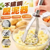 不銹鋼壓泥器家用土豆泥搗泥器手動水果搗碎器嬰兒輔食壓紅薯神器