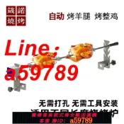 集品臺 【台灣公司 可打統編】 箴諾燒烤電動烤羊排羊腿支架自動烤雞架烤魚架戶外家用旋轉不銹鋼
