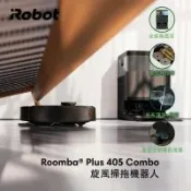 下單送耗材★美國iRobot Roomba Plus 405 Combo 全能旋風掃拖機器人 官方保固1年