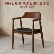 實木肯尼迪餐椅 北歐休閒扶手椅 加厚軟墊扶手椅 書房靠背椅