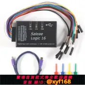 雲源優品 {可打統編 保固一年}Saleae Logic usb邏輯分析儀多系統兼容官方版本采樣率100M16通道