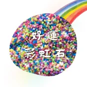 CARMO彩虹石裝飾石頭 介質鋪面｜彩色好運石｜園藝土壤｜居家裝飾｜微景觀造景