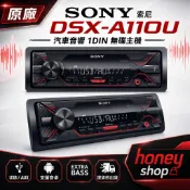 🔥現貨秒出原廠 SONY索尼DSX-A110U 汽車音響 支援USB/AUX/安卓 1DIN 無碟音響主機 無碟機 無