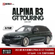 2025款 bmw阿爾賓娜ALPINA B3 GT TOURING SPIRIT 1:18 汽車模型
