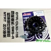 XPH MTRT 台北車業 黑色 輕量化風扇 電盤風扇 風扇 適用於 勁戰 二代 三代 四代 五代 BWS GTR