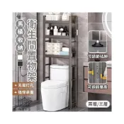 (店+){RY}不鏽鋼置物架 馬桶置物架 洗衣房置物架 多層 可調節 浴室收納 馬桶架 置物架 衛浴置物架 收納架 馬桶上方架子
