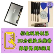 Sony 索尼 Xperia Tablet Z4 tablet z4 螢幕 SGP712 新北板橋 新莊 板橋車站 新埔