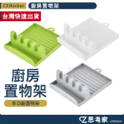 廚房置物架 1 入 鍋蓋架 湯勺架 廚房器具架 湯匙收納架 湯匙瀝水架 思考家
