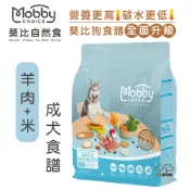 Mobby 莫比 L25 羊肉+米 小型成犬飼料 小顆粒 寵物飼料 狗狗飼料 成犬飼料 犬用飼料 小型犬飼料