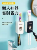 協貿國際日用品生活館 全自動擠牙膏神器家用壁掛式牙刷牙膏置物架兒童成人放牙膏擠壓器