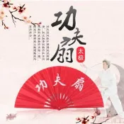 【收藏精品】廠家批發太極扇功夫扇子響扇兒童成人武術扇竹骨塑膠紅色舞蹈扇子