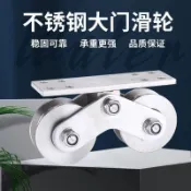 【臺灣熱賣】304不鏽鋼推拉門大門軌道雙輪 V型槽U型H軸承輪 平移門重型滑輪包郵