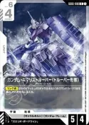 沙包村卡鋪 鋼彈TCG GD03-080 騎兵型搜魔鋼彈(騎兵形態) (C) 